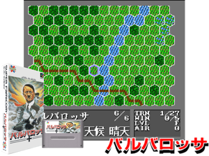 Barbarossa (J) Cover